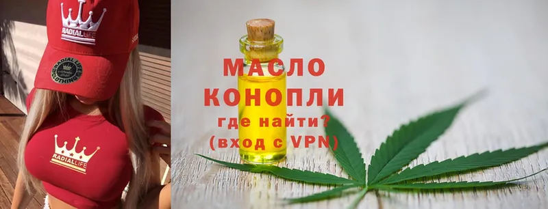 ТГК THC oil  купить наркоту  Ржев 